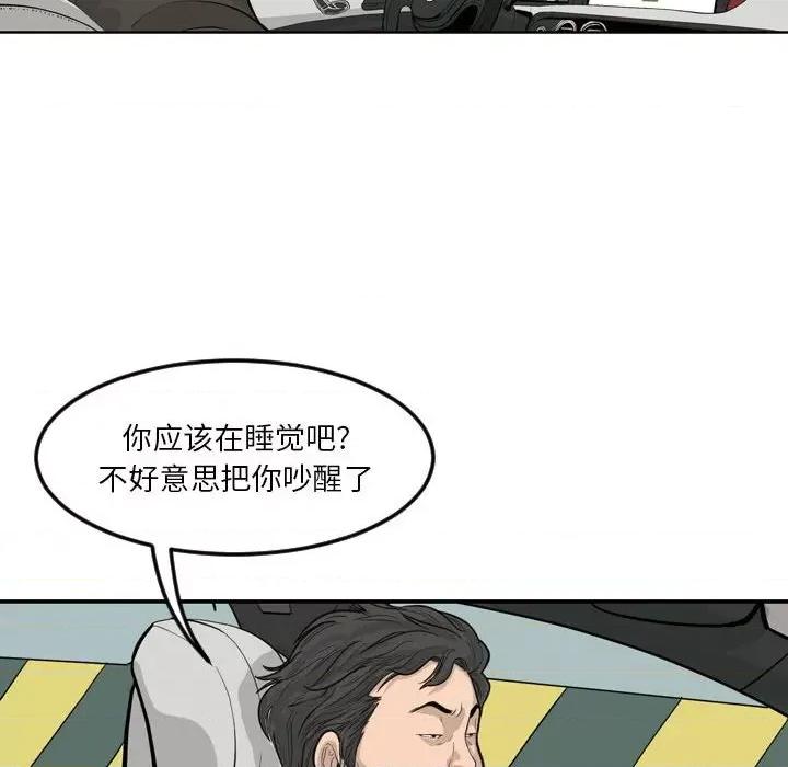鱼鳞 鱼鳞-第 5 话 第104页