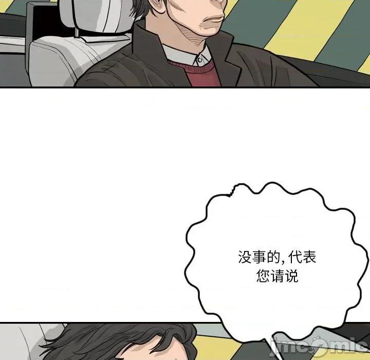 鱼鳞 鱼鳞-第 5 话 第105页