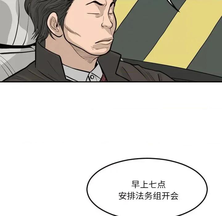 鱼鳞 鱼鳞-第 5 话 第106页