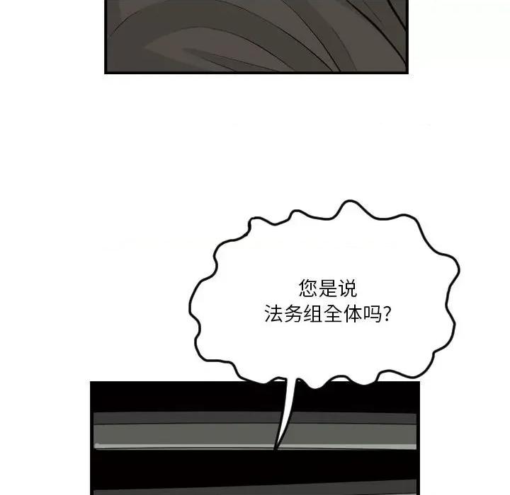 鱼鳞 鱼鳞-第 5 话 第108页