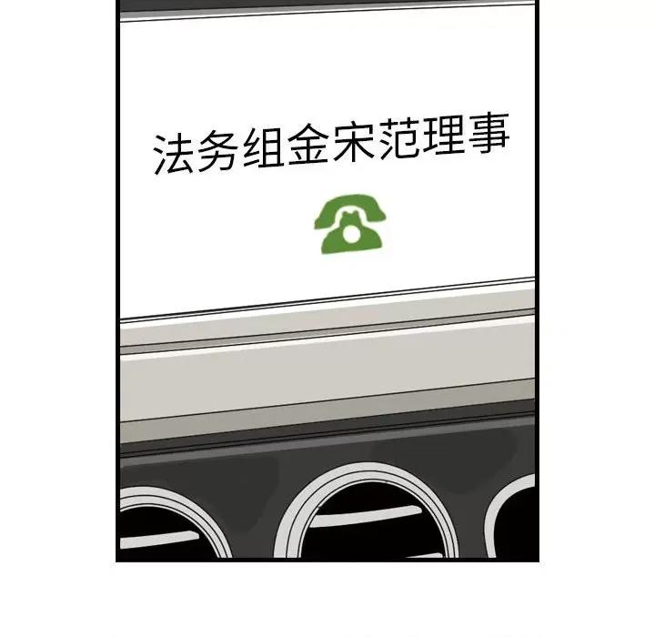 鱼鳞 鱼鳞-第 5 话 第109页