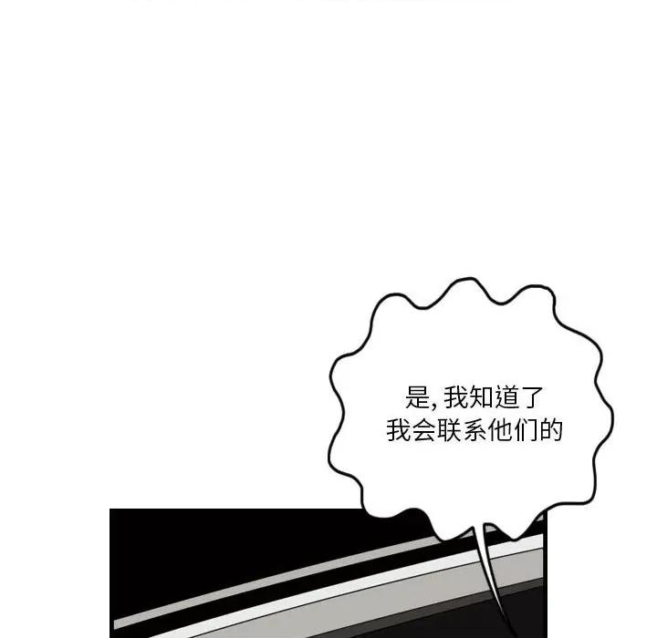 鱼鳞 鱼鳞-第 5 话 第112页