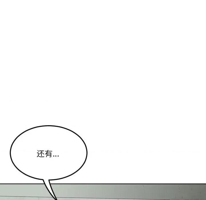 鱼鳞 鱼鳞-第 5 话 第114页