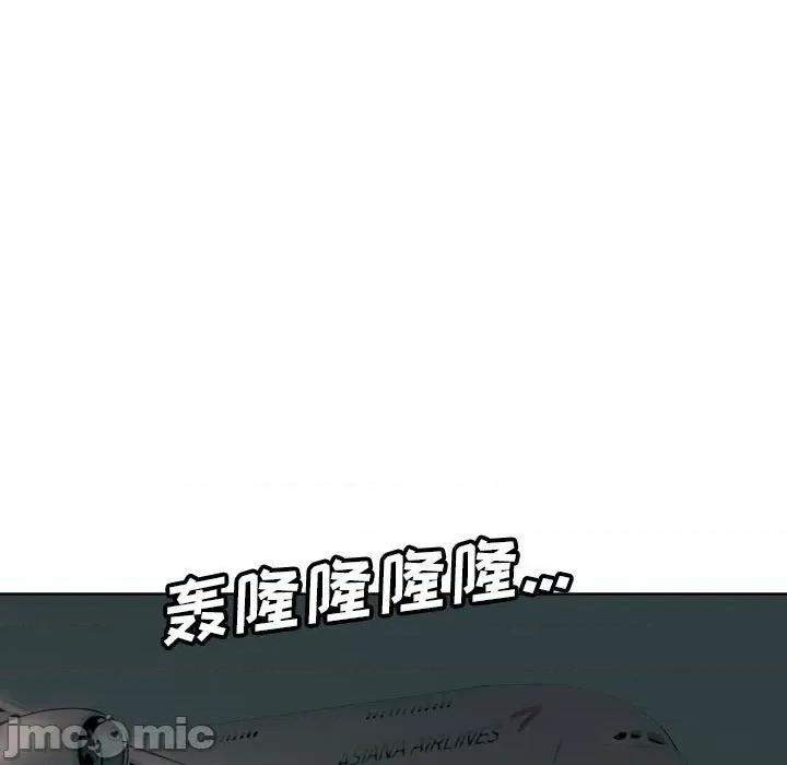 鱼鳞 鱼鳞-第 6 话 第5页