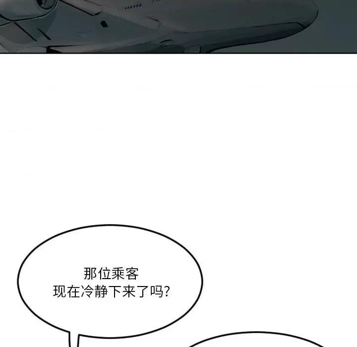 鱼鳞 鱼鳞-第 6 话 第6页