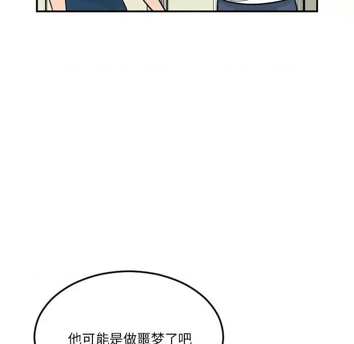 鱼鳞 鱼鳞-第 6 话 第8页