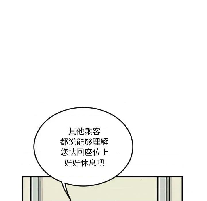 鱼鳞 鱼鳞-第 6 话 第13页