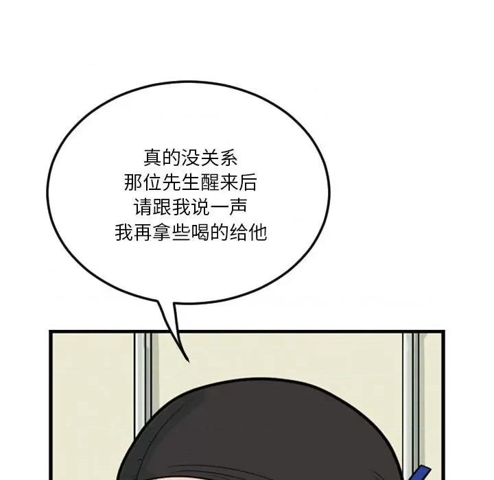 鱼鳞 鱼鳞-第 6 话 第18页