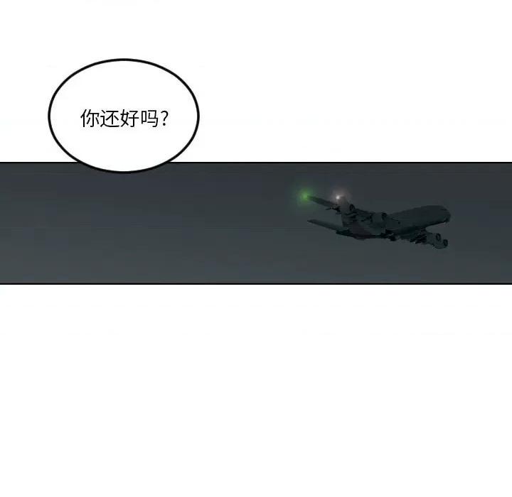 鱼鳞 鱼鳞-第 6 话 第26页