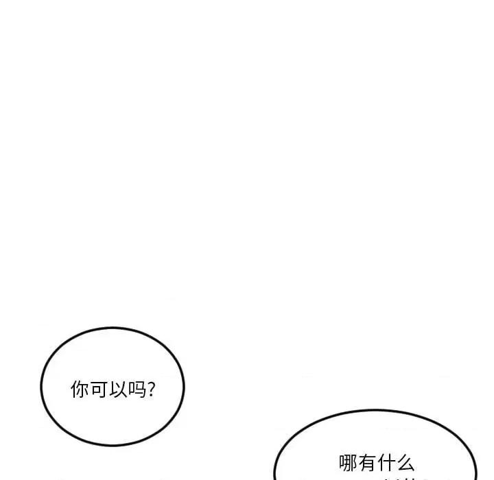 鱼鳞 鱼鳞-第 6 话 第27页