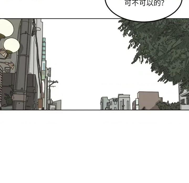 鱼鳞 鱼鳞-第 6 话 第28页