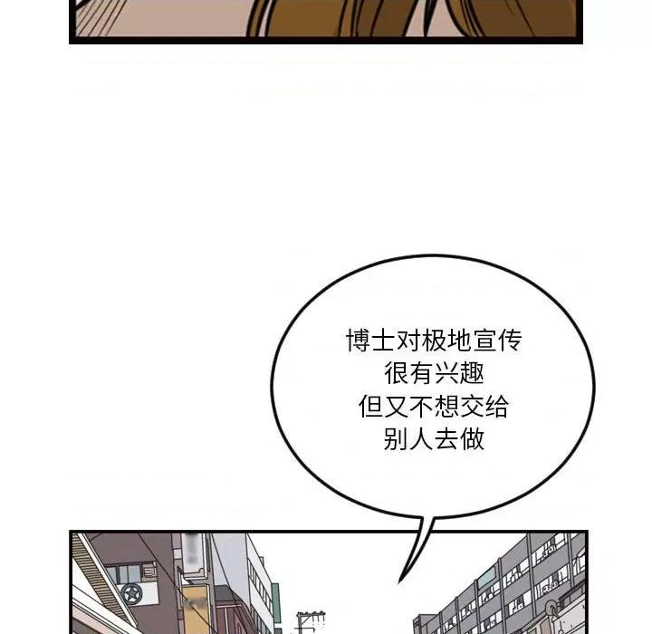 鱼鳞 鱼鳞-第 6 话 第34页