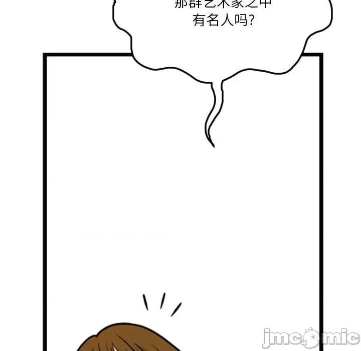 鱼鳞 鱼鳞-第 6 话 第40页