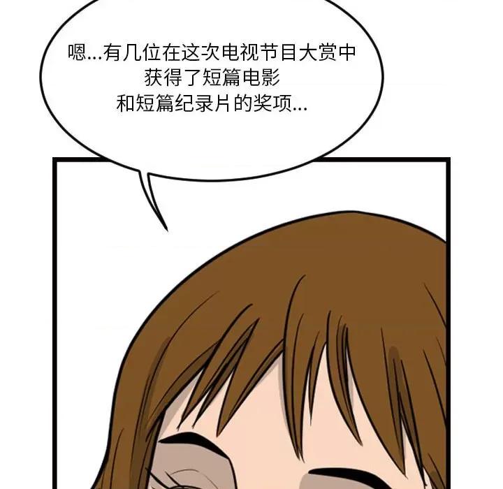 鱼鳞 鱼鳞-第 6 话 第42页