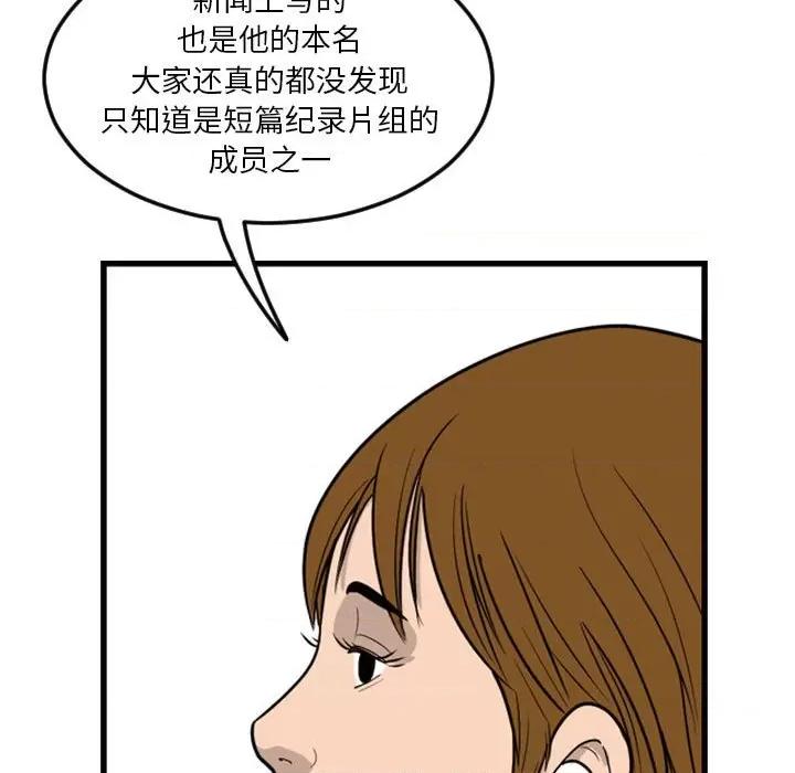 鱼鳞 鱼鳞-第 6 话 第54页