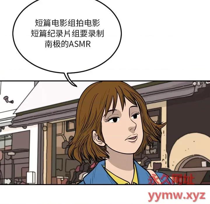 鱼鳞 鱼鳞-第 6 话 第58页