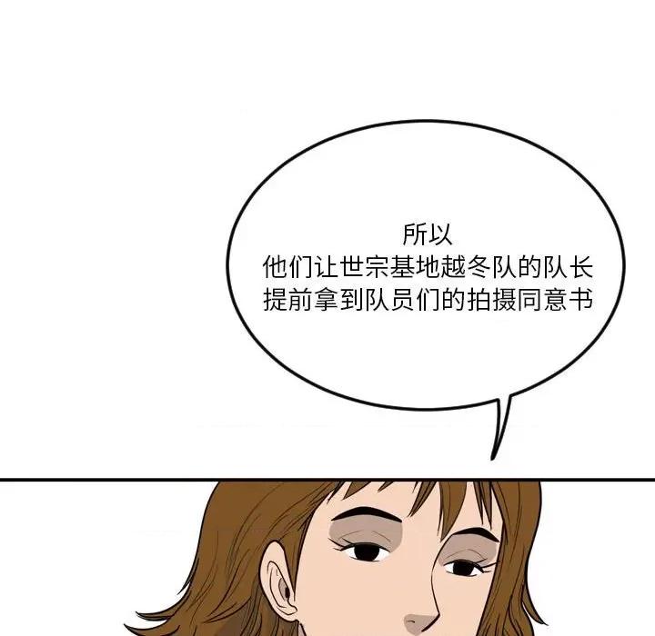 鱼鳞 鱼鳞-第 6 话 第59页
