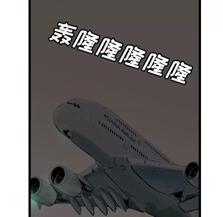 鱼鳞 鱼鳞-第 6 话 第63页