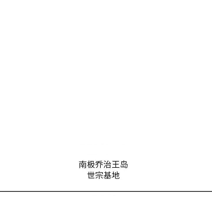 鱼鳞 鱼鳞-第 6 话 第67页