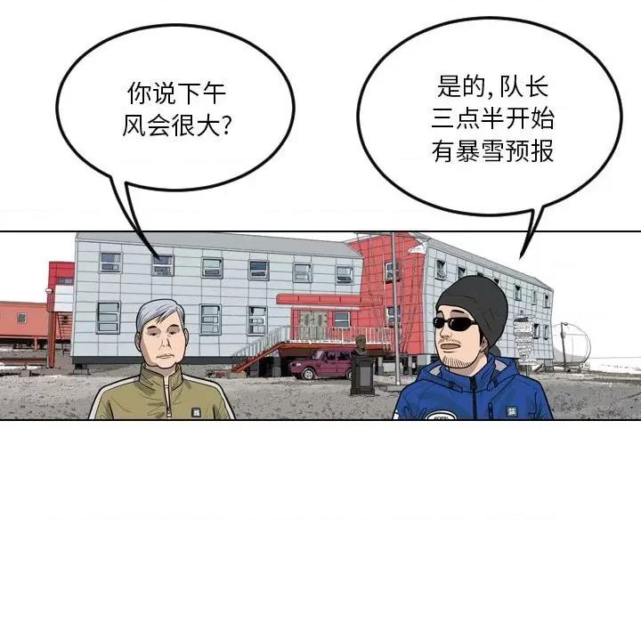 鱼鳞 鱼鳞-第 6 话 第69页
