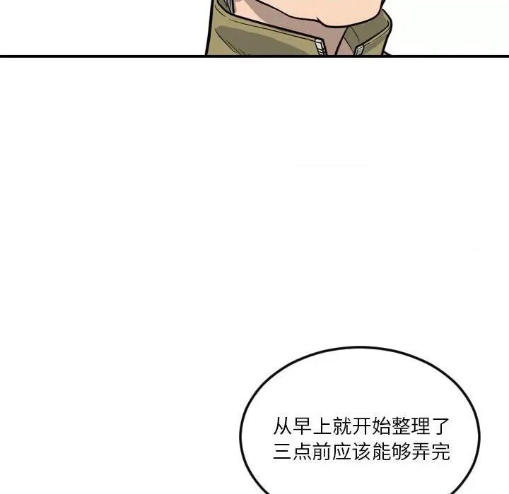 鱼鳞 鱼鳞-第 6 话 第71页