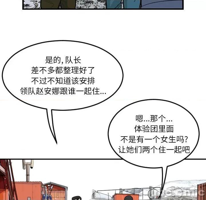 鱼鳞 鱼鳞-第 6 话 第75页