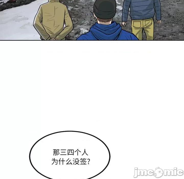 鱼鳞 鱼鳞-第 6 话 第80页
