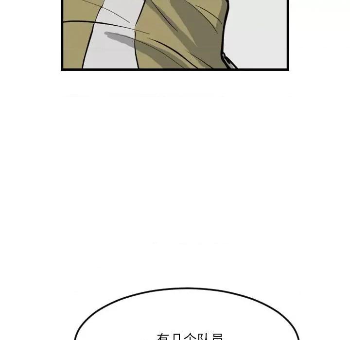 鱼鳞 鱼鳞-第 6 话 第82页