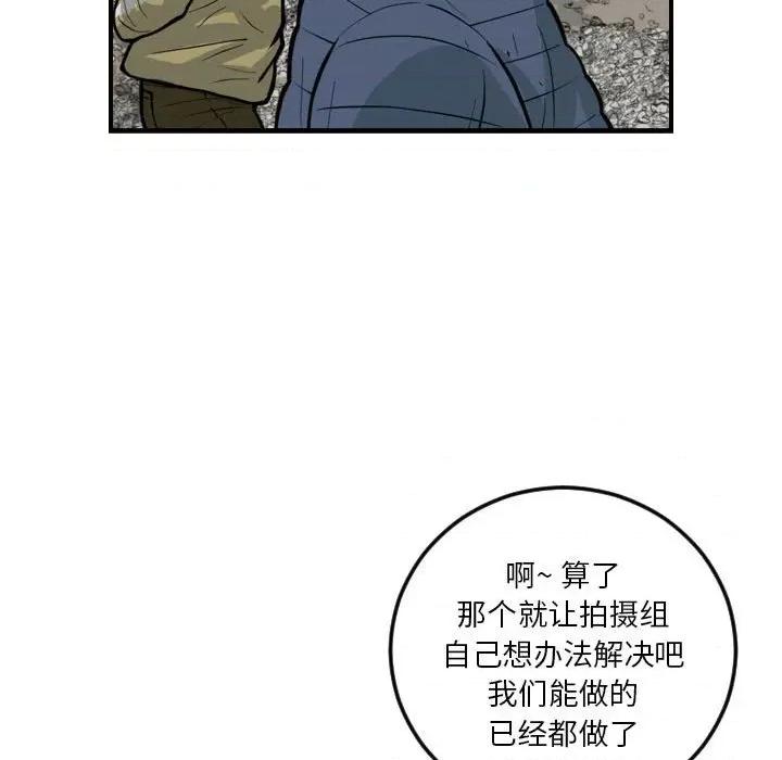 鱼鳞 鱼鳞-第 6 话 第84页