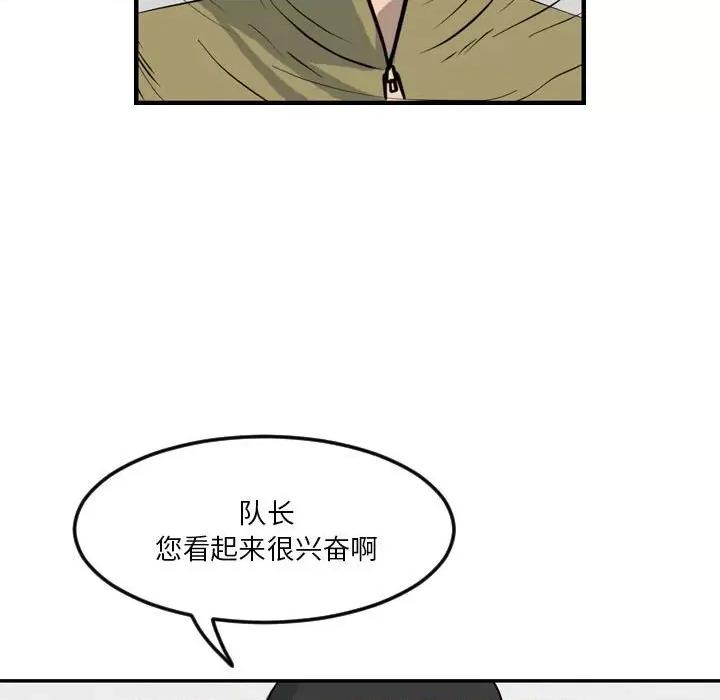 鱼鳞 鱼鳞-第 6 话 第86页