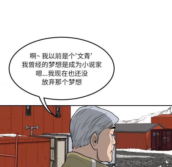 鱼鳞 鱼鳞-第 6 话 第88页