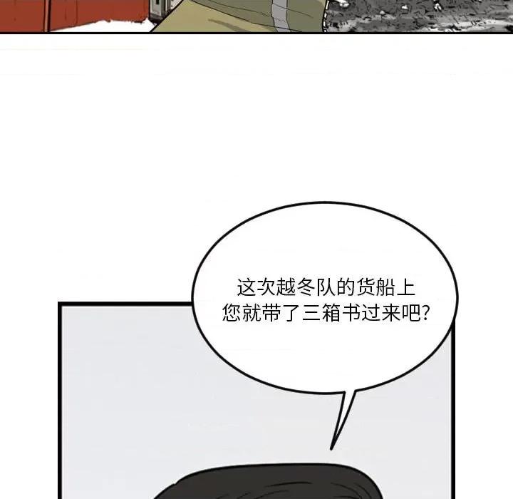 鱼鳞 鱼鳞-第 6 话 第89页