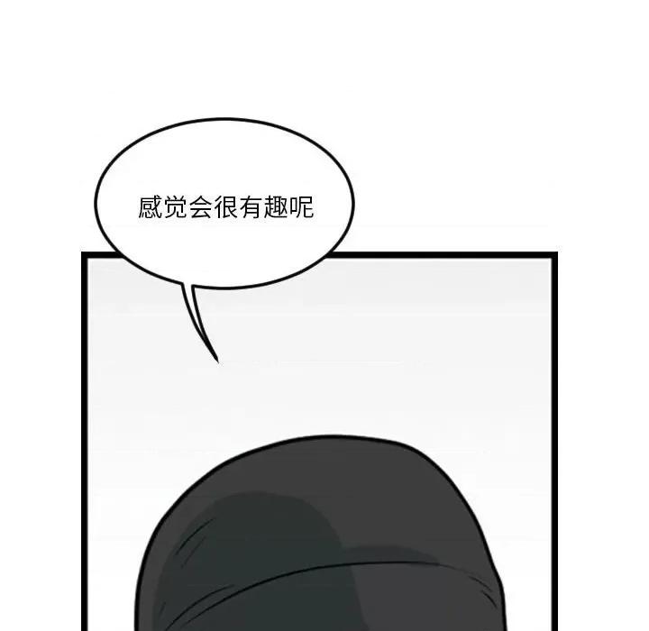 鱼鳞 鱼鳞-第 6 话 第93页