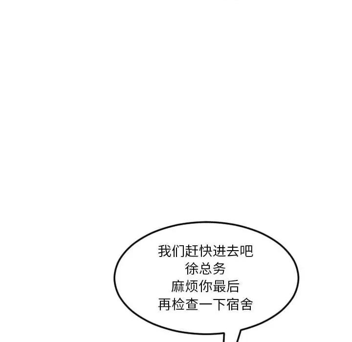 鱼鳞 鱼鳞-第 6 话 第101页
