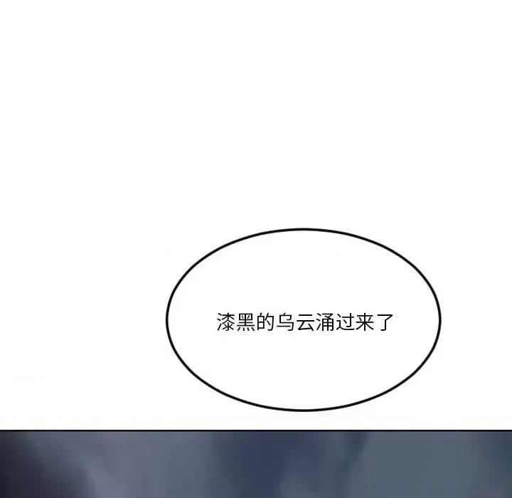 鱼鳞 鱼鳞-第 6 话 第107页
