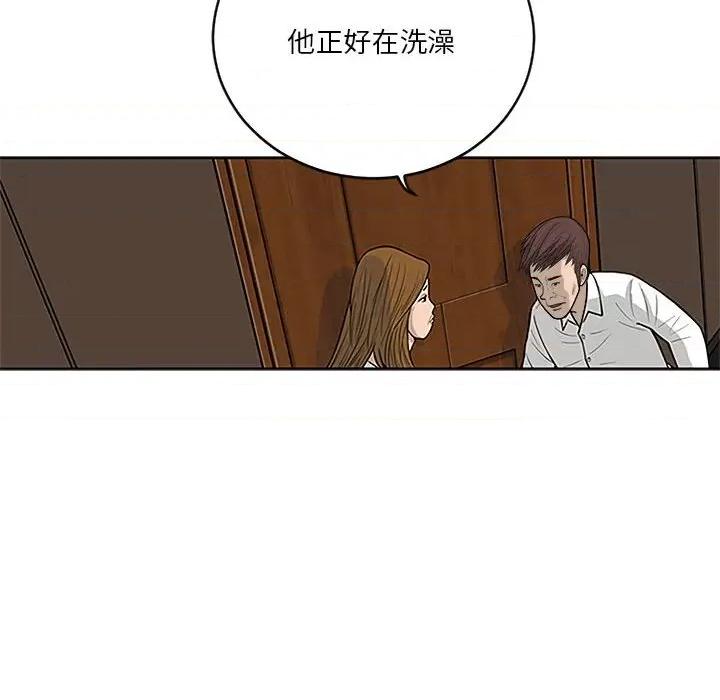 鱼鳞 鱼鳞-第 7 话 第14页