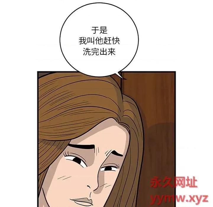 鱼鳞 鱼鳞-第 7 话 第17页