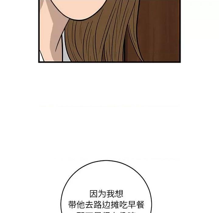鱼鳞 鱼鳞-第 7 话 第18页