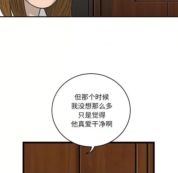 鱼鳞 鱼鳞-第 7 话 第28页