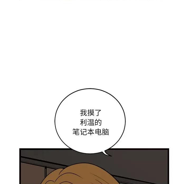 鱼鳞 鱼鳞-第 7 话 第32页