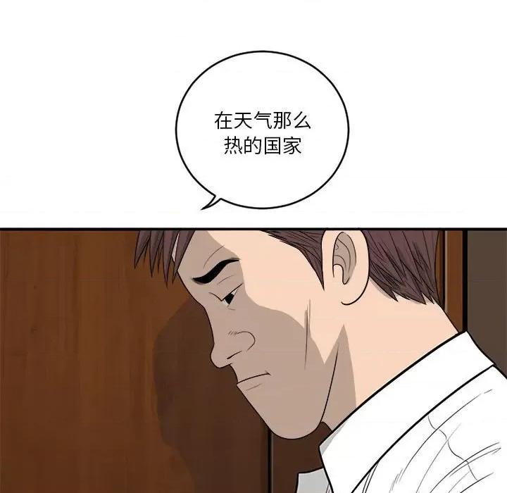 鱼鳞 鱼鳞-第 7 话 第37页