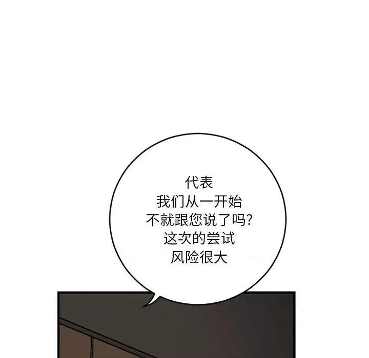 鱼鳞 鱼鳞-第 7 话 第42页