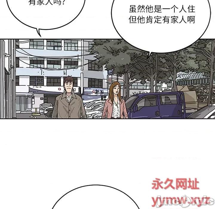 鱼鳞 鱼鳞-第 7 话 第45页