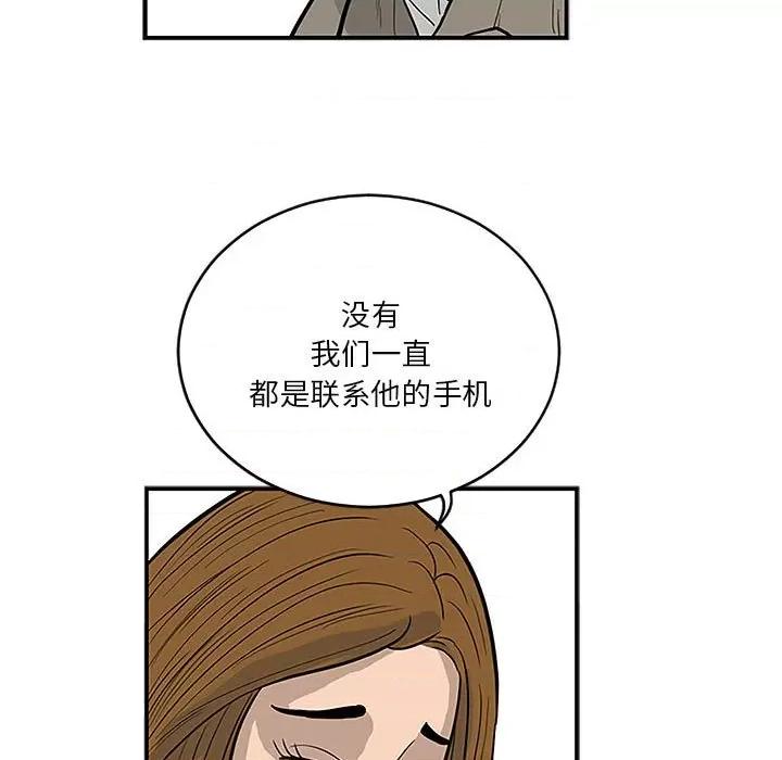 鱼鳞 鱼鳞-第 7 话 第47页