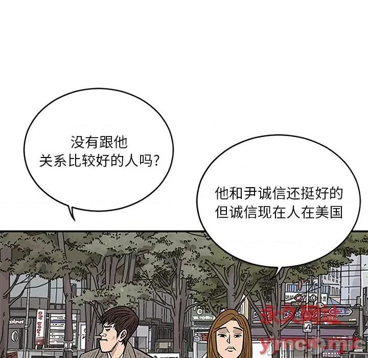 鱼鳞 鱼鳞-第 7 话 第50页