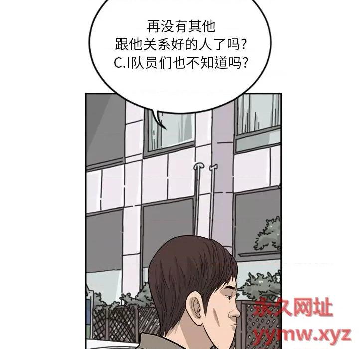 鱼鳞 鱼鳞-第 7 话 第53页