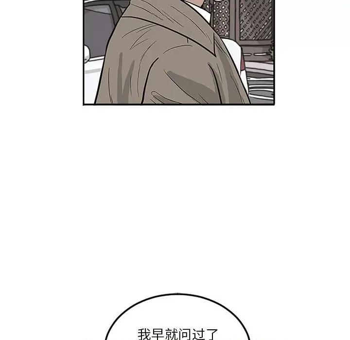 鱼鳞 鱼鳞-第 7 话 第54页