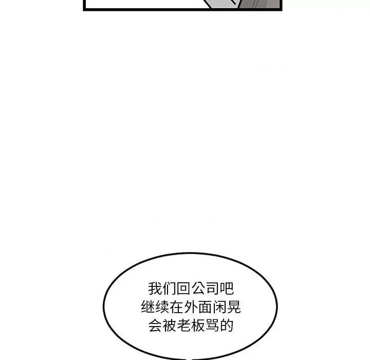 鱼鳞 鱼鳞-第 7 话 第58页