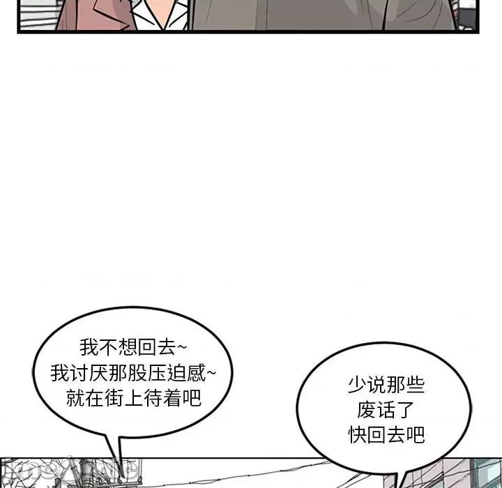 鱼鳞 鱼鳞-第 7 话 第60页