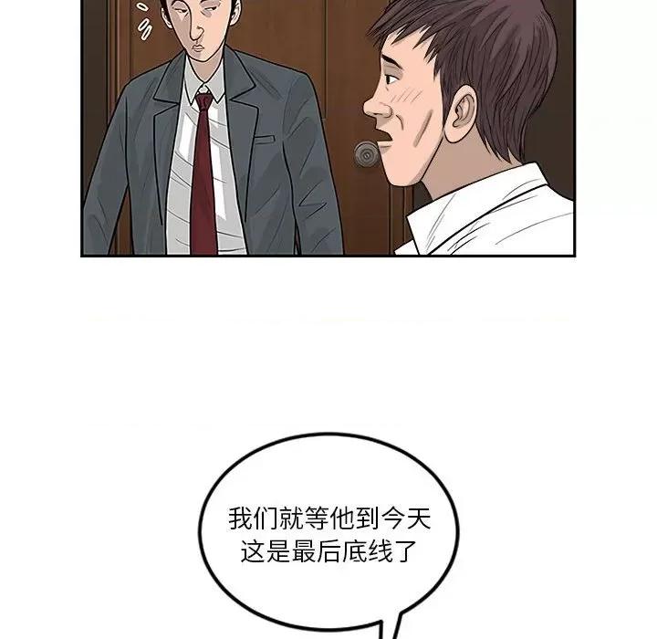 鱼鳞 鱼鳞-第 7 话 第68页